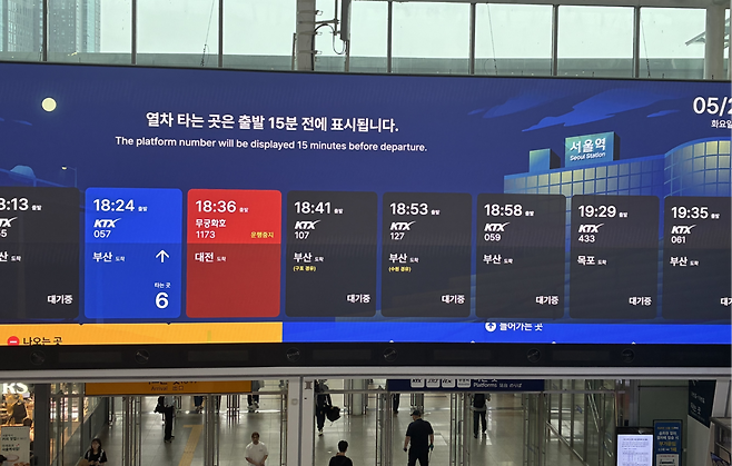 26일 오후 서울역 열차 출발 안내 전광판. 서소문 고가도로 붕괴 여파로 KTX 등 여러 구간의 열차 운행에 장애가 발생했다. 김서현 수습기자