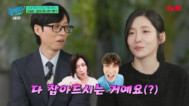 tvN ‘유 퀴즈 온 더 블럭’ 캡처