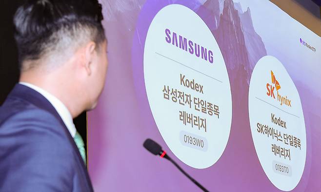 김도형 삼성자산운용 ETF컨설팅본부장이 26일 서울 중구 플라자 호텔에서 열린 삼성자산운용 Kodex 단일종목 레버리지 상장 기자 간담회에서 발언하고 있다. 뉴시스