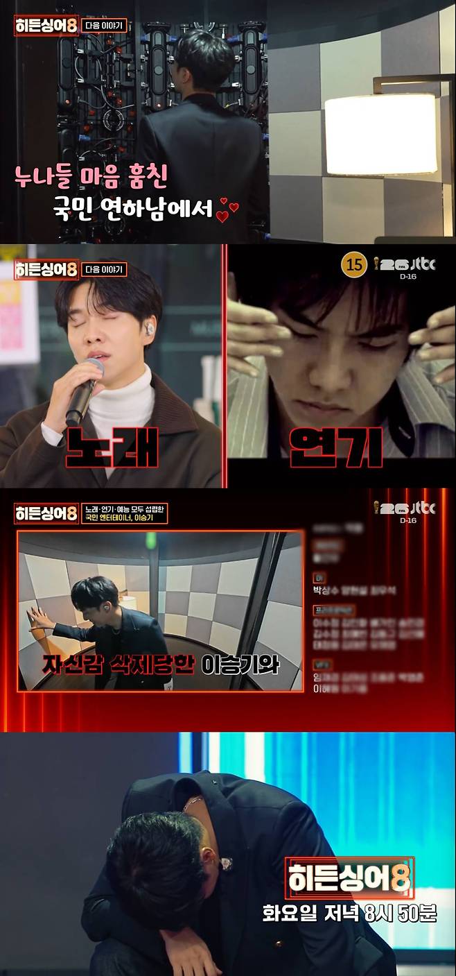 JTBC 방송화면