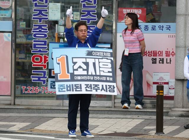 6·3 지방선거를 일주일 앞둔 27일 전주 시내 곳곳에서 전주시장에 출마한 더불어민주당 조지훈 후보가 열띤 유세 운동을 펼치고 있다. 조현욱 기자