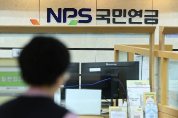 서울 서대문구 국민연금공단 서울북부지역본부. 뉴스1
