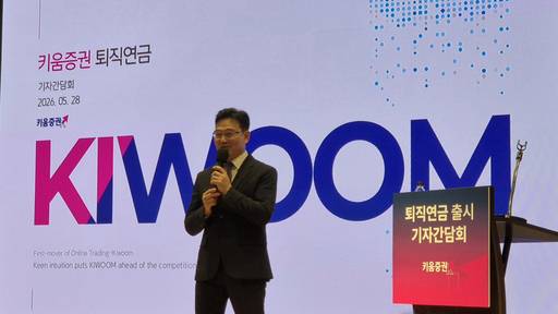 표영대 연금플랫폼 상무가 28일 서울 여의도 TP타워에서 열린 '퇴직연금 서비스 공식 출시' 기자간담회에서 퇴직연금 핵심 사업전략을 발표하고 있다. /신하은 기자