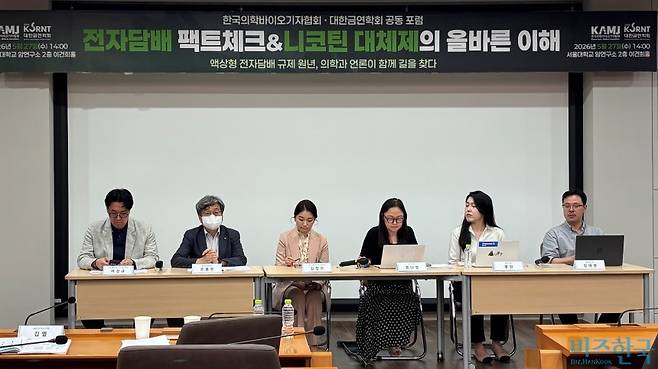 ‘전자담배 팩트체크와 니코틴 대체제의 올바른 이해’ 포럼 2부에서 기자와 전문가가 질의응답을 하고 있다. 사진=윤채현 기자