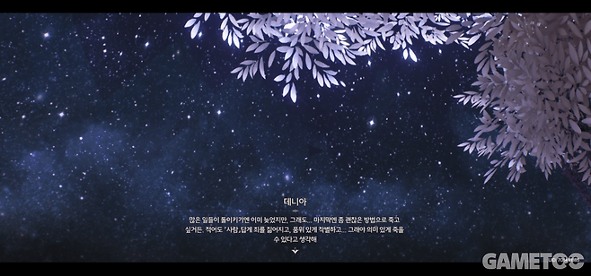 명조가 말하는 '인간다움'은 무엇일까 (사진= 서동규 기자)