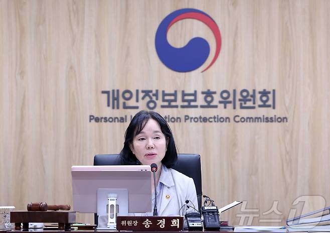 송경희 개인정보보호위원회 위원장이 27일 서울 종로구 정부서울청사에서 열린 개인정보보호위원회 전체회의에서 모두발언을 하고 있다. 2026.5.27 ⓒ 뉴스1 김성진 기자