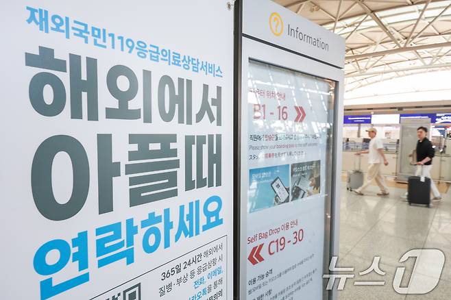 인천국제공항 1터미널 출국장의 모습. 2026.5.22 ⓒ 뉴스1 이호윤 기자