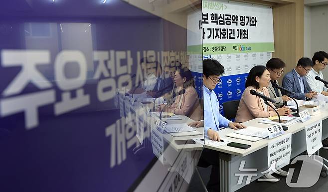 오세형 경실련 경제정책팀장(왼쪽부터)과 방효창 경실련 정책위원장, 김성달 경실련 사무총장, 김정곤 경실련 도시개혁센터 운영위원장, 정호철 경실련 경제정책팀 부장이 28일 오전 서울시 종로구 동숭길 경제정의실천시민연합 강당에서 제9회 전국동시지방선거 주요정당 서울시장후보 핵심공약 평가와 개혁과제 답변 결과 기자회견을 하고 있다. . 2026.5.28 ⓒ 뉴스1 박정호 기자