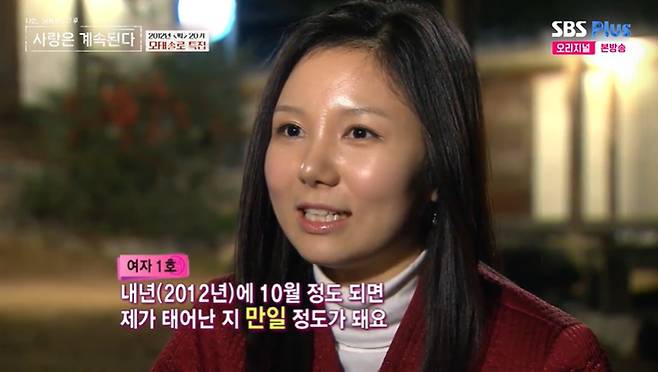 ENA, SBS Plus '나솔사계' 화면 캡처
