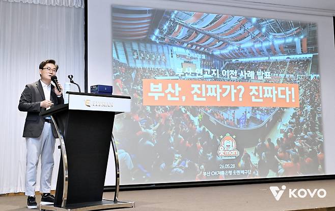 사진제공=KOVO