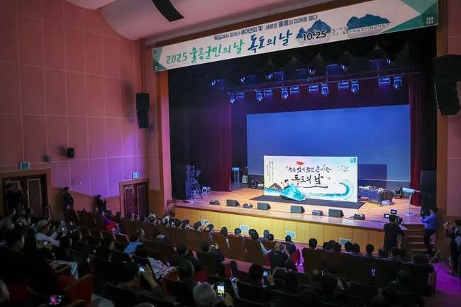 울릉한마음회관에서 울릉군민의 날과 독도의 날 기념행사가 열리고 있다. /김성권 기자