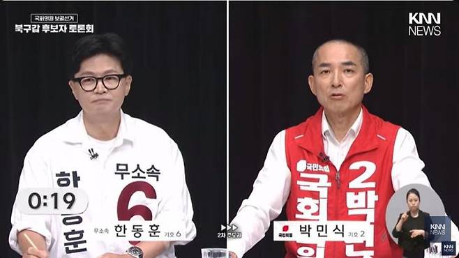 부산 북구갑 국회의원 보궐선거에 출마한 한동훈 무소속 후보(사진 왼쪽)과 박민식 국민의힘 후보가 28일 TV토론에서 설전을 이어가고 있다. KNN 유튜브 생중계 화면 캡처