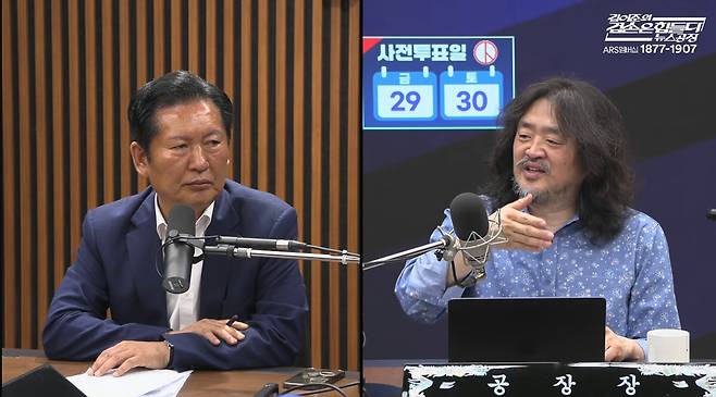 28일 정청래 더불어민주당 대표가 유튜브 '김어준의 겸손은 힘들다 뉴스공장'에 출연해 발언하고 있다./유튜브 '김어준의 겸손은 힘들다 뉴스공장' 캡쳐