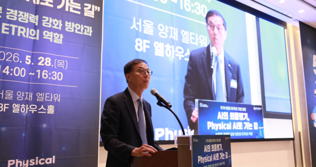박세웅 ETRI 원장이 28일 서울 엘타워에서 열린 창립 50주년 기념포럼에서 인삿말을 하고 있다. ETRI 제공.