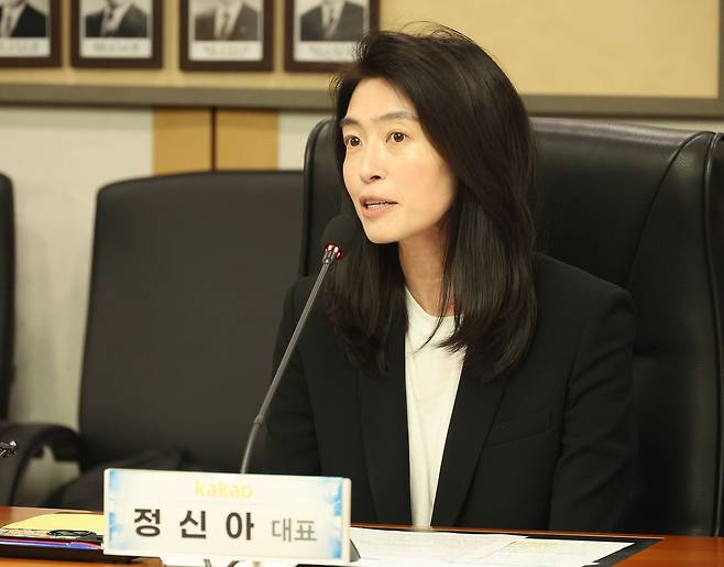 정신아 카카오 대표. 뉴시스