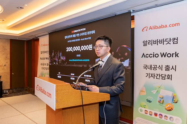 Shawn Yang, general manager for the Asia-Pacific region at Alibaba.com, speaks in a press conference in Seoul on Thursday. (Alibaba.com)