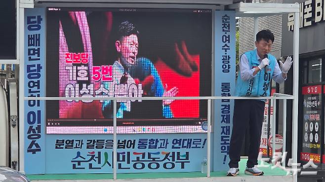 6·3 지방선거 사전투표를 하루 앞둔 28일 진보당 이성수 순천시장 후보가 역전시장 수산물거리에서 상인들과 시민들을 만나며 지지를 호소하고 있다. 박사라 기자