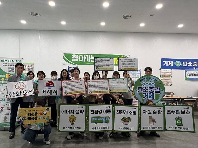 거제시 관계자들이 '찾아가는 에코거제' 친환경 캠페인을 펼치고 있다. ⓒ거제시 제공