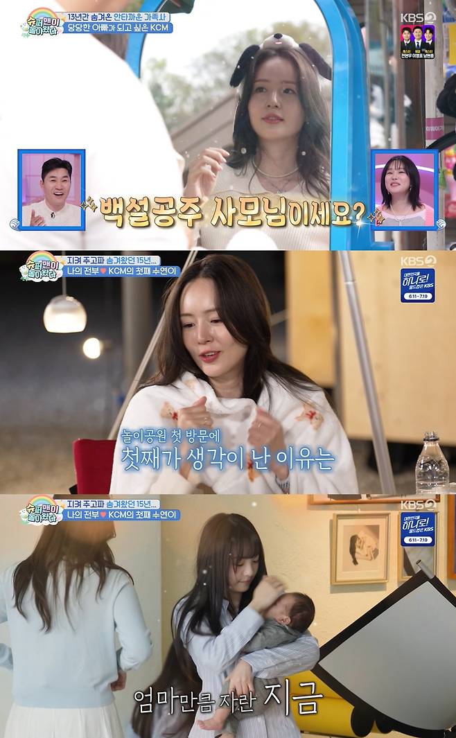 KBS 2TV '슈퍼맨이 돌아왔다' 캡쳐