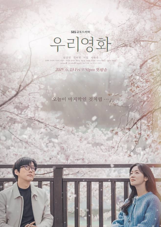 사진제공=SBS