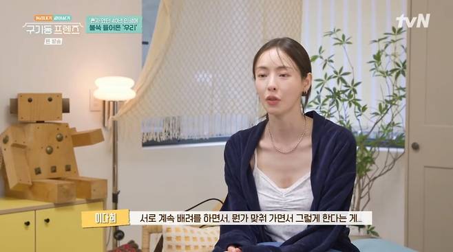 사진=tvN '구기동 프렌즈'