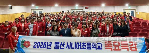 BNK경남은행은 울산시니어초등학교에 금융교육을 지원했다
