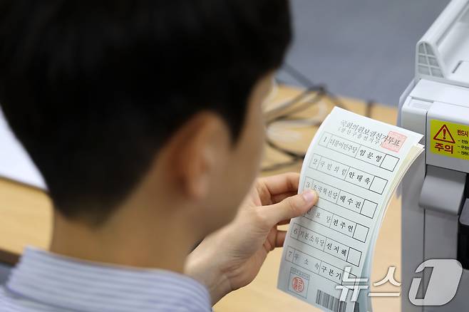 제9회 전국동시지방선거 사전투표 첫날인 29일 광주 광산구 수완동 행정복지센터에서 투표 용지가 출력되고 있다. 광산을의 경우 국회의원 보궐선거로 인해 투표 용지가 8장에 이른다. 2026.5.29 ⓒ 뉴스1 이승현 기자