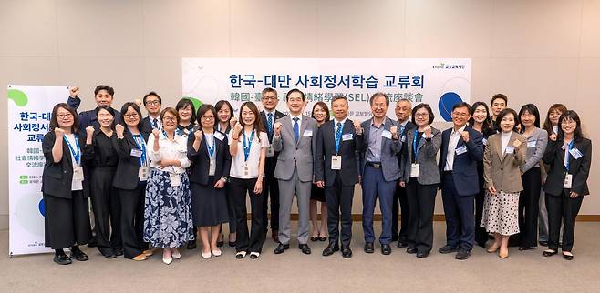 15일 서울 종로구 교보생명빌딩에서 열린 한국-대만 사회정서학습(SEL) 교류회 행사에서 최화정 교보교육재단 이사장(앞줄 가운데)을 비롯한 양국 참석자들이 지속적인 협력 의지를 다지고 있다. 교보교육재단 제공