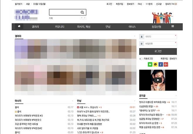 아너스클럽 홈페이지. 서울경찰청 제공