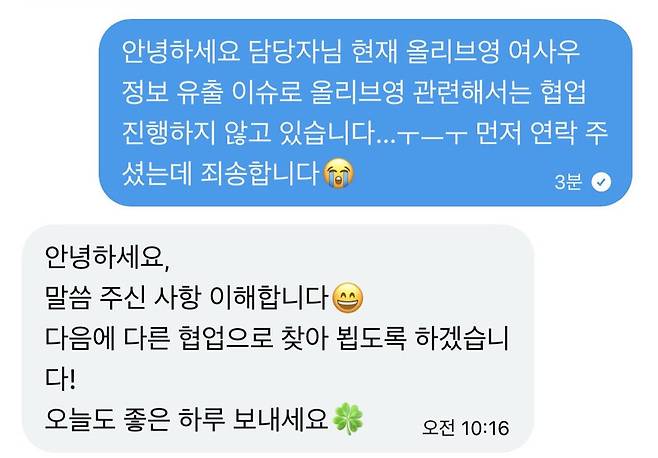 ㄱ씨 제공