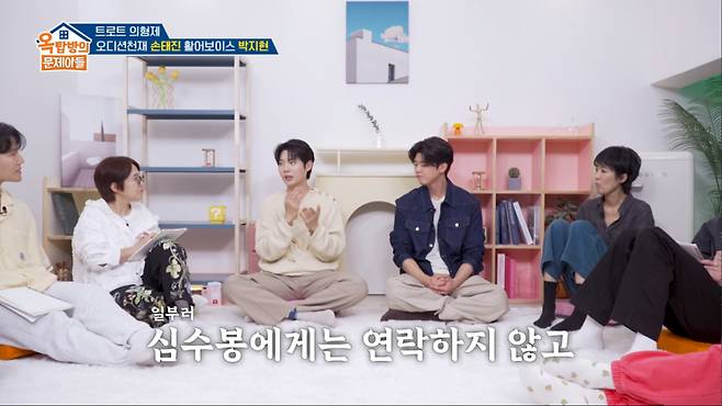 손태진이 오디션 심사 당시 심수봉에게 따로 연락하지 않았다고 고백했다. /사진=KBS2 '옥탑방의 문제아들' 캡처