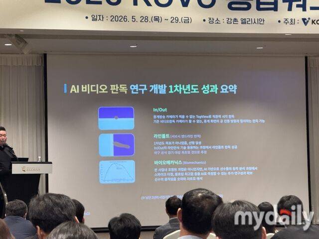 한국배구연맹(KOVO)은 2026년 컵대회부터 AI 활용 비디오판독을 시범 도입할 예정이다. 28일 열린 KOVO 워크샵 현장에서 AI 비디오판독 기술 관련 설명회 자리도 열렸다./류한준 기자