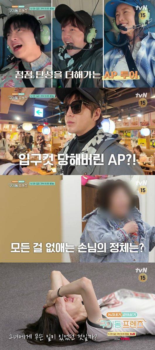 방송 화면 캡처