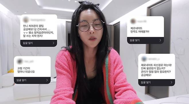 교정 및 치아 관련 질문을 많이 받은 김민지. 유튜브 채널 ‘김민지 KIMMINGEE’ 영상 캡처
