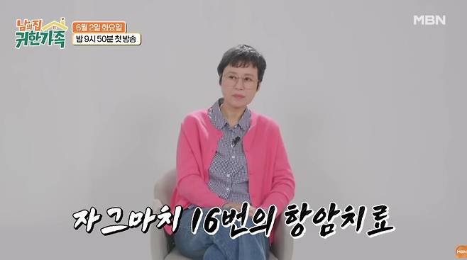 박미선이 건강해진 모습으로 복귀한 가운데, 방송을 통해 '가족의 의미'를 전할 예정이다. 유튜브 채널 'MBN Entertainment' 영상 캡처