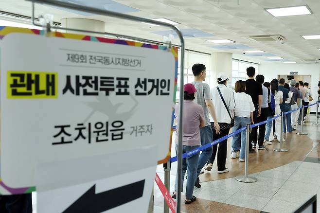 제9회 전국동시지방선거 사전투표 첫날인 29일 세종시 북세종통합행정복지센터에 마련된 투표소에서 시민들이 줄을 서서 투표 순서를 기다리고 있다. 연합뉴스