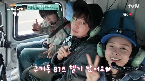 /사진= tvN 예능 프로그램 '구기동 프렌즈'