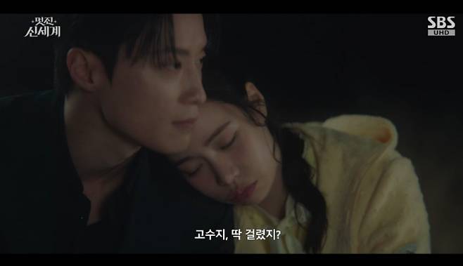 SBS 금토드라마 '멋진 신세계' 방송화면 캡처