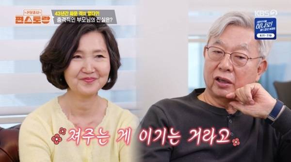KBS 2TV '편스토랑' 캡처