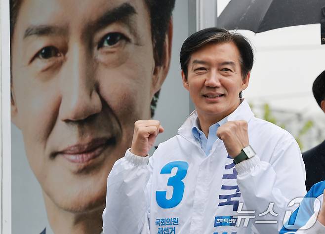 조국 조국혁신당 경기평택을 국회의원 재선거 후보가 21일 경기도 평택시 고덕면 KTX 경기남부역사 예정 부지 앞에서 열린 공식선거운동 출정식에서 주먹을 불끈 쥐고 있다. 2026.5.21 ⓒ 뉴스1 임세영 기자