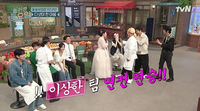 tvN '놀라운 토요일' 갈무리