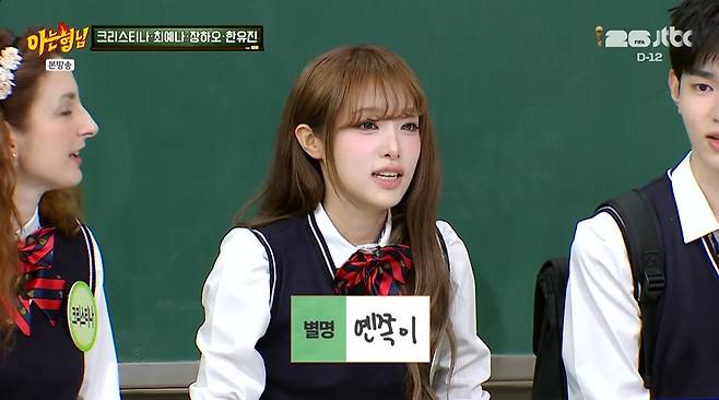 JTBC '아는형님' 갈무리