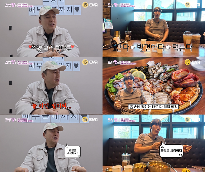‘쯔양몇끼’ 김광규 vs 최홍만 (제공: ENA)
