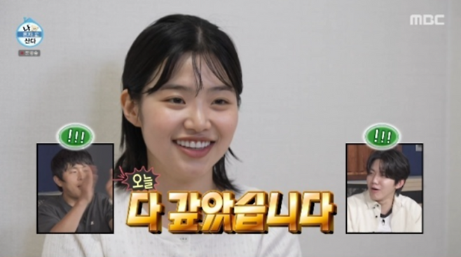 나혼자산다(나혼산) 최지수