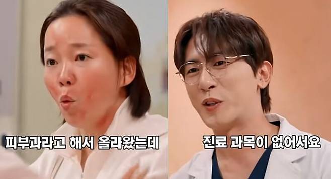 SNL코리아 '스마일클리닉'에서 아토피 환자(배우 정이랑)가 피부과를 찾았으나 진료가 안 된다는 설명을 듣고 화를 내는 장면. /SNS