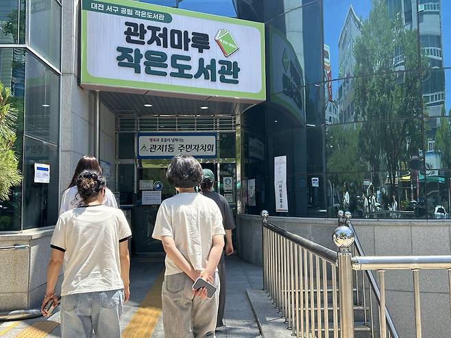 30일 대전 서구 관저1동행정복지센터 사전투표소에 한 가족이 투표를 위해 건물 내부로 들어서고 있다. 안민기 기자