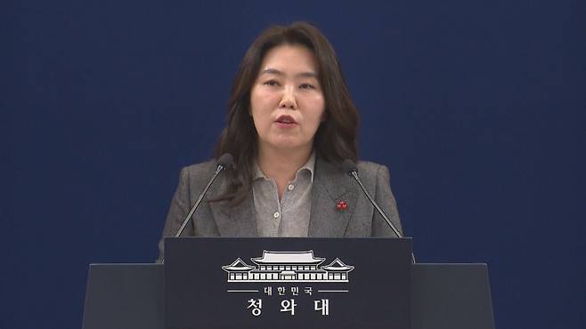 강유정 대통령실 대변인.