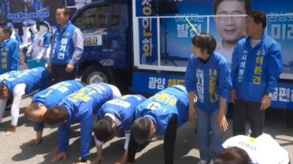 얼차려 퍼포먼스를 하는 민주당 후보들