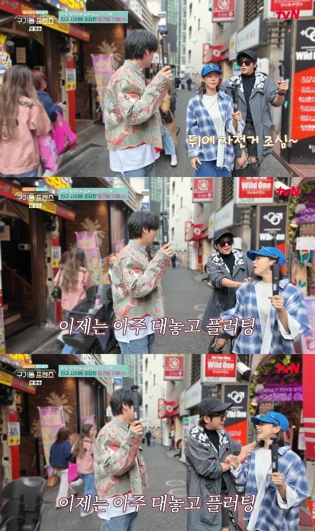 tvN ‘구기동 프렌즈’ 캡처