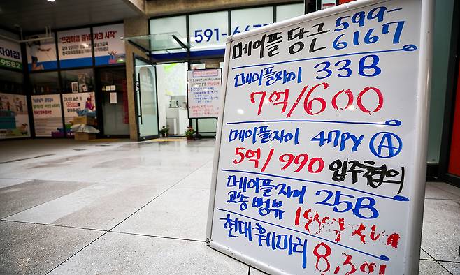 지난 28일 서울시내 부동산에 붙은 매물 안내문. 뉴시스